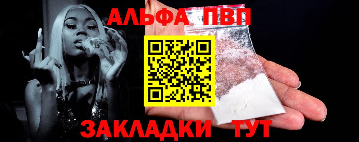 Альфа ПВП мука Ростов Великий