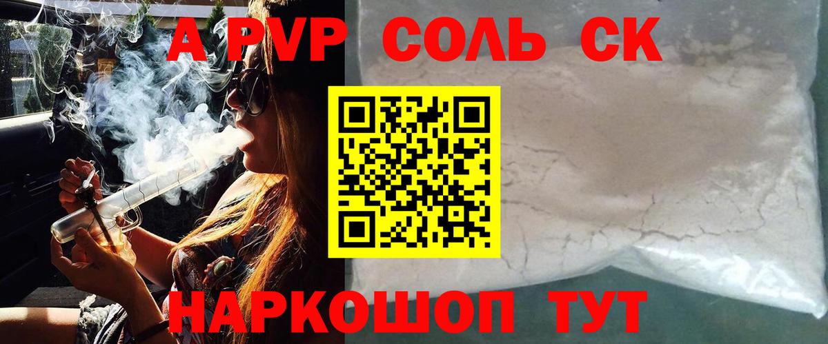 APVP крисы CK  Alpha-PVP крисы CK  Alpha PVP VHQ  A PVP  Вход с VPN  магазин    Ростов Великий 