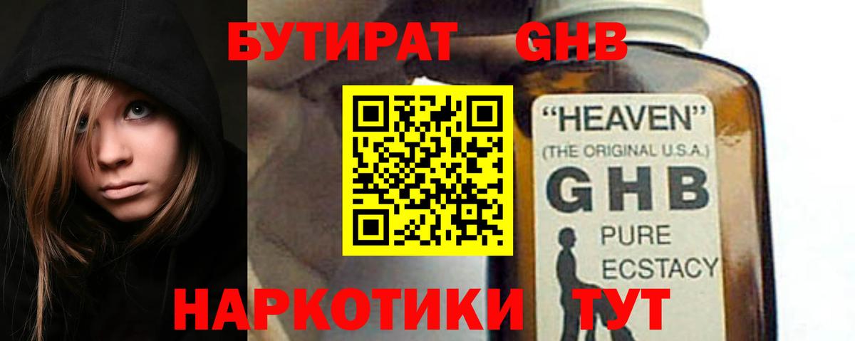 БУТИРАТ оксана  Вход с VPN  Ростов Великий 