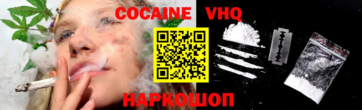 Cocaine Боливия Ростов Великий