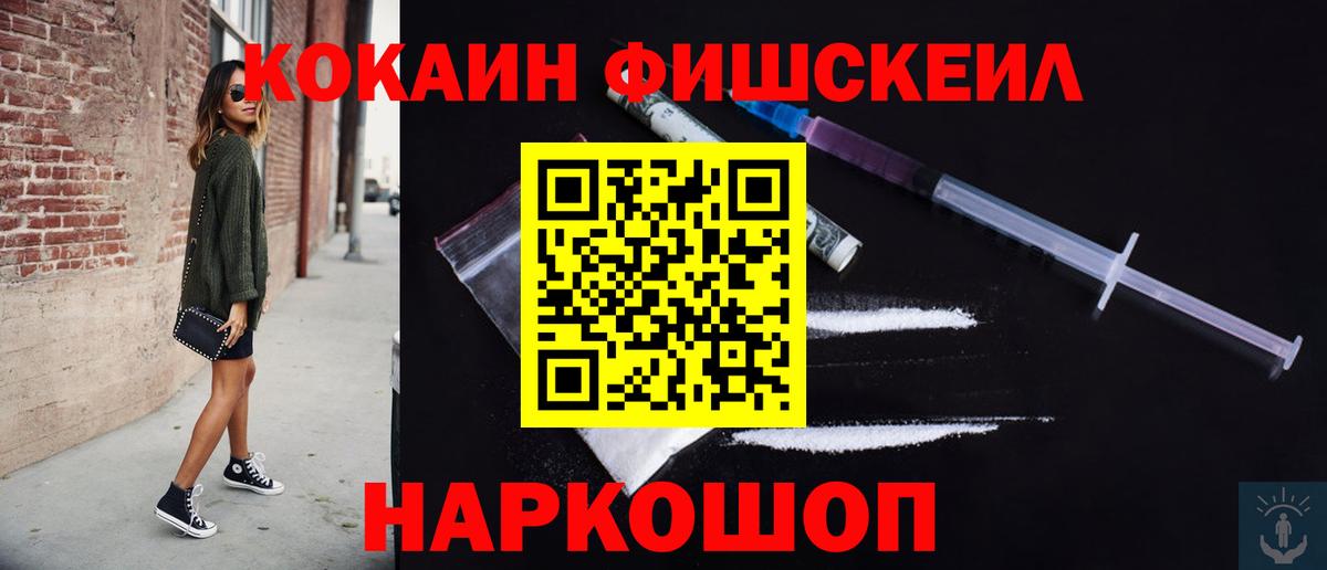 Cocaine 98%  Кокаин 97%  Вход с VPN  Ростов Великий 