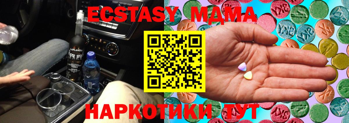 Ecstasy 300 mg  ЭКСТАЗИ 250 мг  omg ССЫЛКА  Ростов Великий  Вход с VPN 