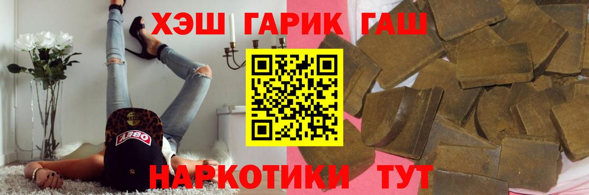 закладка  ГАШИШ Premium  Гашиш VHQ  Вход с VPN  Ростов Великий 