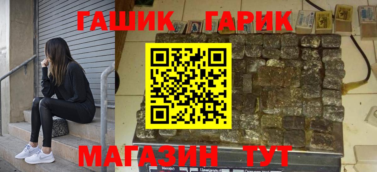Гашиш гарик Ростов Великий