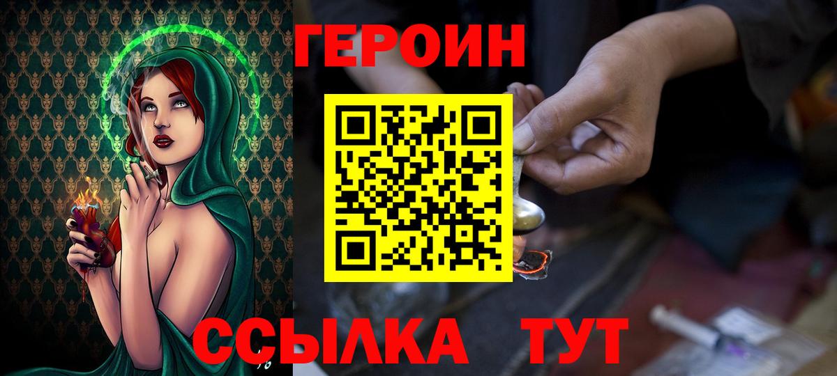 Ростов Великий  ГЕРОИН гречка  Вход с VPN 