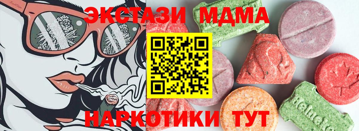 MDMA crystal  Вход с VPN  МДМА кристаллы  Ростов Великий 