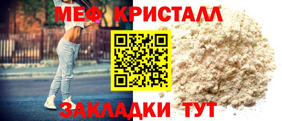 МЕФ VHQ  Вход с VPN  МЯУ-МЯУ  Мефедрон 4 MMC  Ростов Великий  МЕФ 
