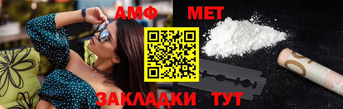 МЕТАМФЕТАМИН Methamphetamine Ростов Великий