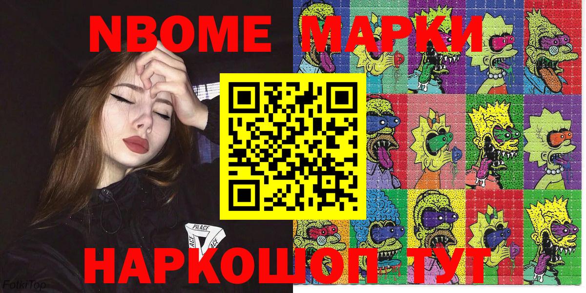 Наркотические марки 1,8мг  Марки NBOMe  Ростов Великий  Вход с VPN  Наркотические марки 1,8мг 