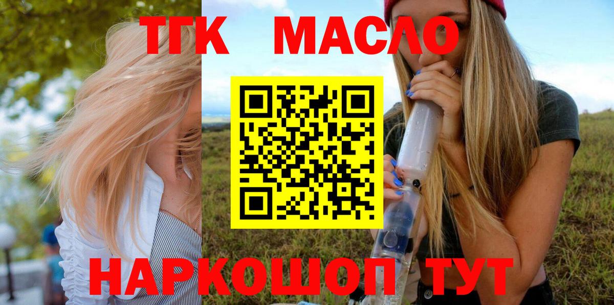 Дистиллят ТГК вейп с тгк  Вход с VPN  Ростов Великий 