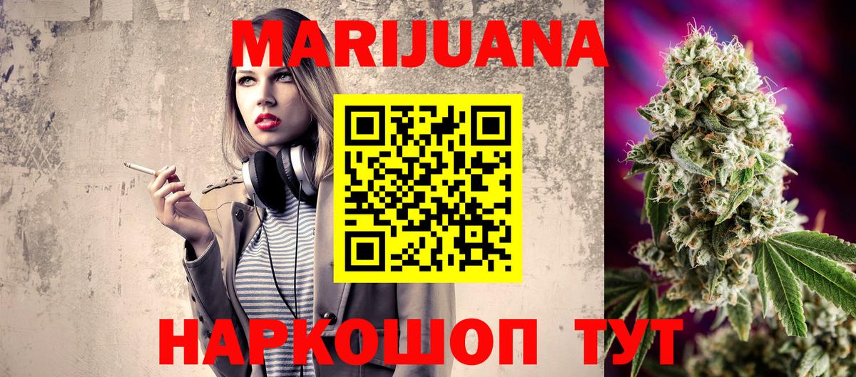 МАРИХУАНА конопля Ростов Великий